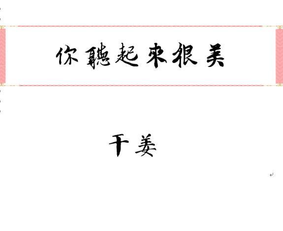 当有了读心术之后秦晴