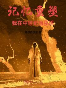 回到中世纪攻略