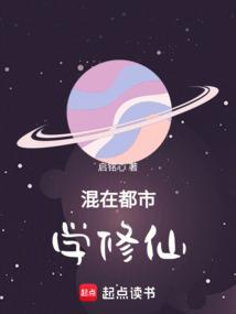 我混在都市
