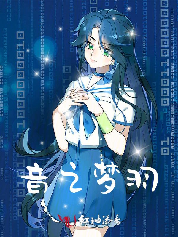音之舞舞蹈