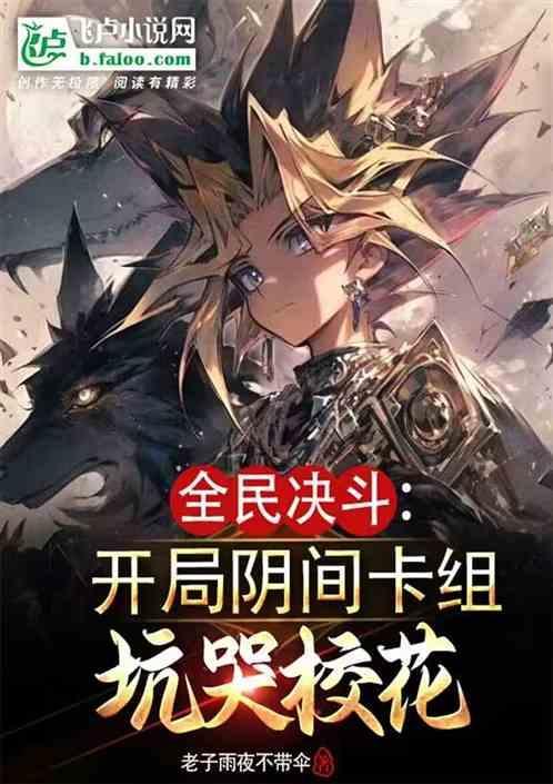 全民决斗时代