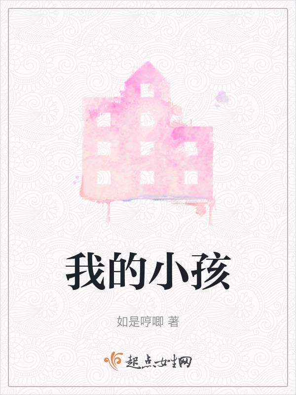 我的小孩叫堂姐怎么称呼
