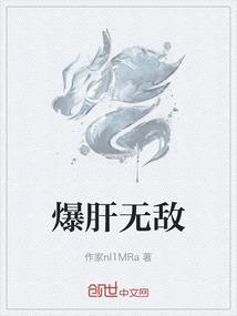 爆肝图片