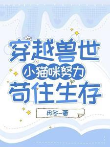 误入兽世娘子等等我