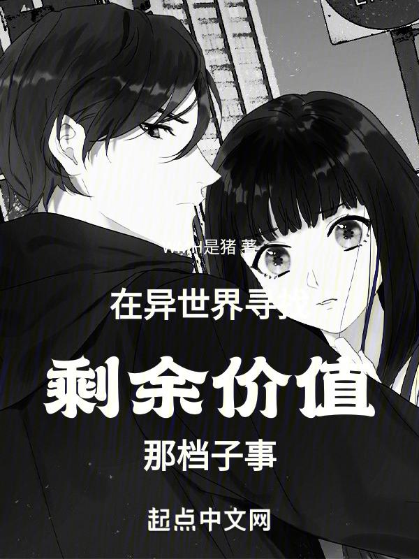在异世界收集物品