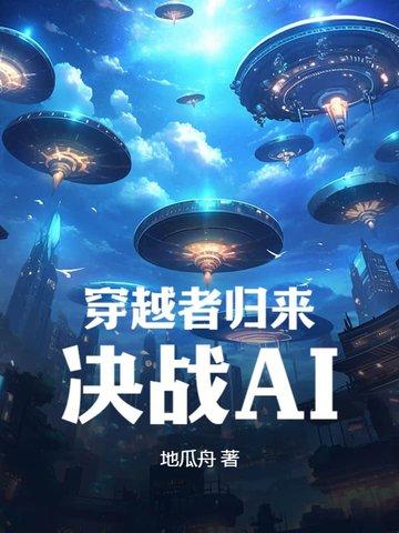 穿越之王者归来
