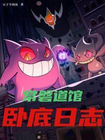 口袋妖怪常磐道馆怎么走