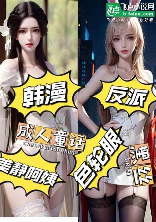 反派韩国漫画