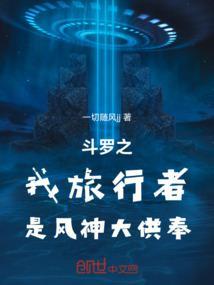 斗罗之我是大师最新章节