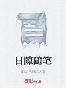 随笔日记70字