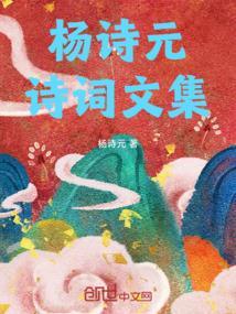 你认识杨诗涵吗