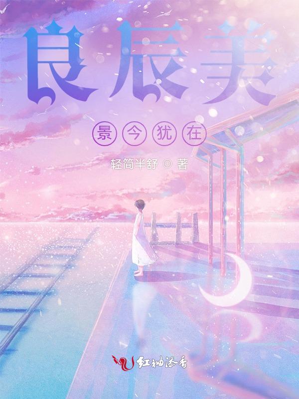不负韶华常在的意思