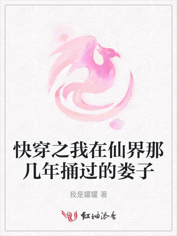 我在快穿世界里拆cp免费阅读