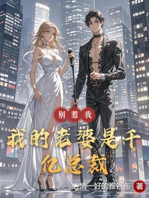 别惹我 我超凶