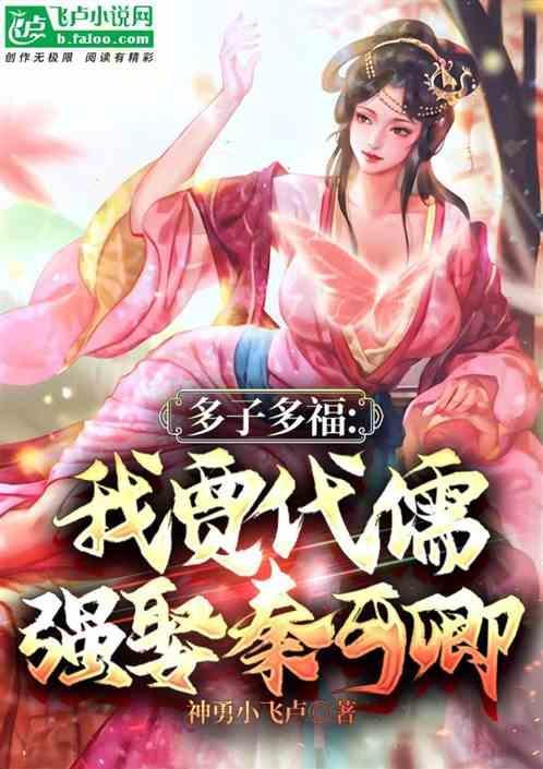 贾代儒的儿子