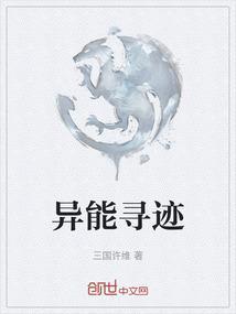 异能重生之寻爱by