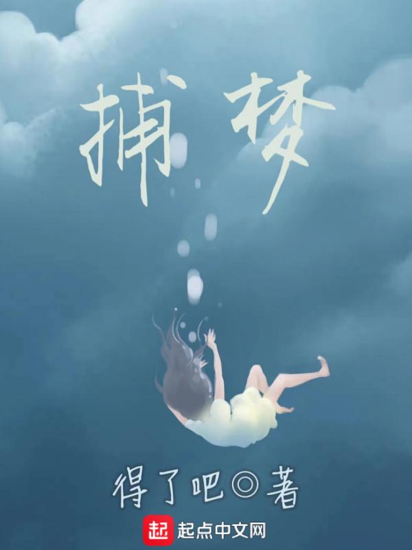 捕梦网英文