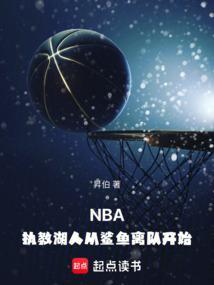 湖人场上教练