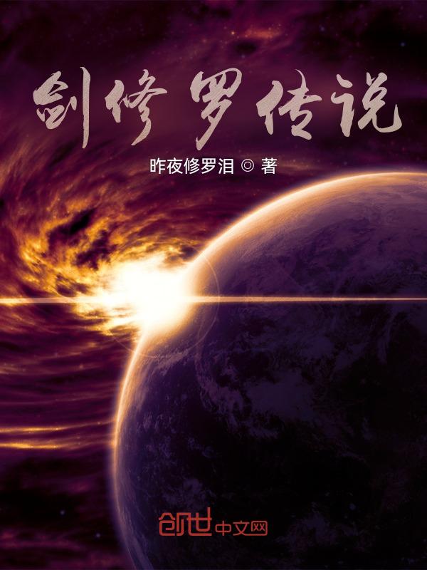 修罗剑神介绍