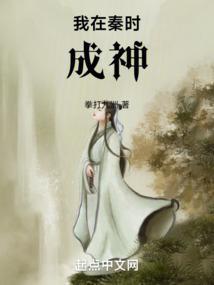 我在秦时开酒店