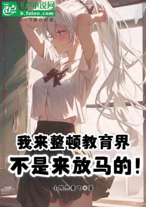教育整顿谁提出