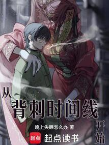 时间线开始转动