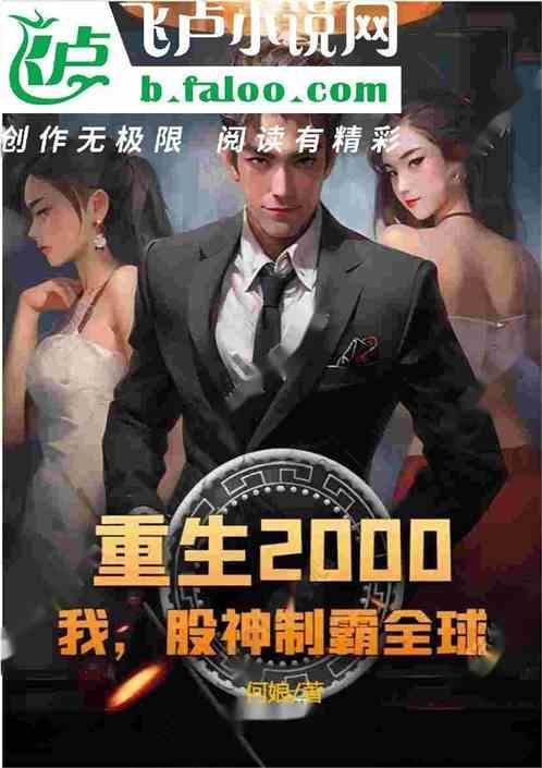 重生股神之我为王秦立