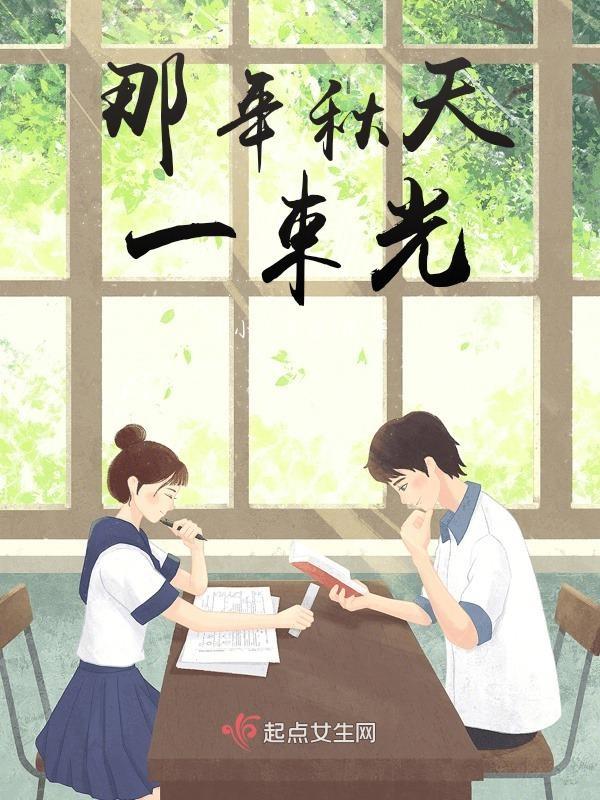 那一束光歌词是什么歌