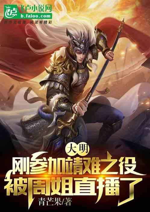靖难之役 明成祖