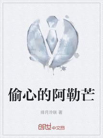偷心 插曲