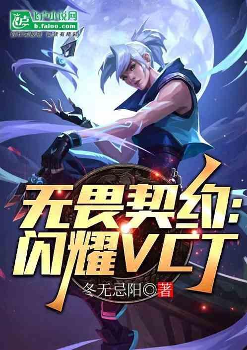 无畏契约在哪个平台