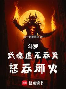 怒吞邪火!念一封手写信
