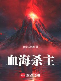 血海什么位置