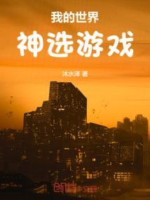 我的世界大神game