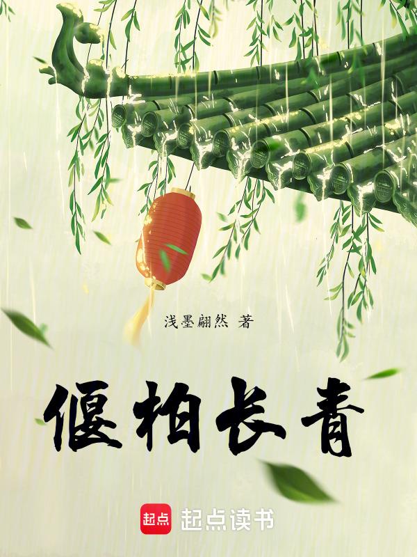 南通柏长青
