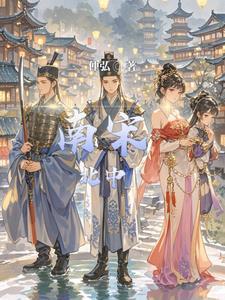 北南宋的首都