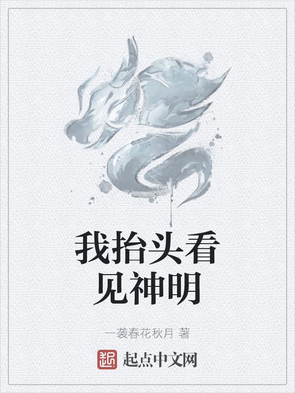 抬头