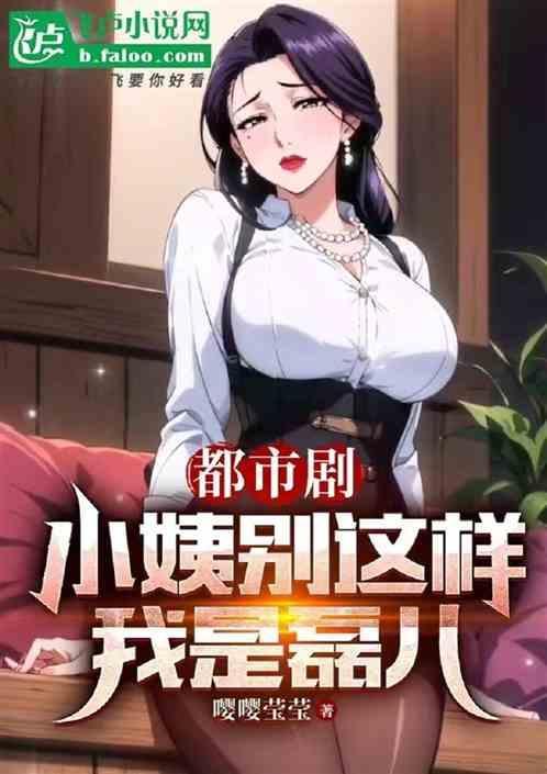 小姨把我叫啥