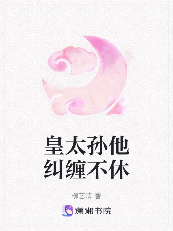 皇太孙和皇孙的区别