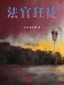 法官 女