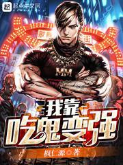医道官途之绝对权力全文