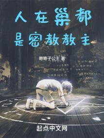 是密教教主 无