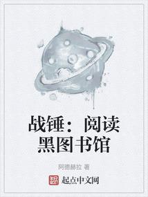 战锤中文