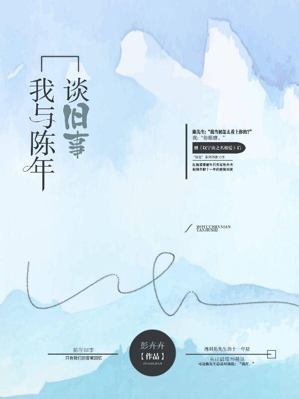 我与旧事皆无憾 来年依旧迎花开的意思
