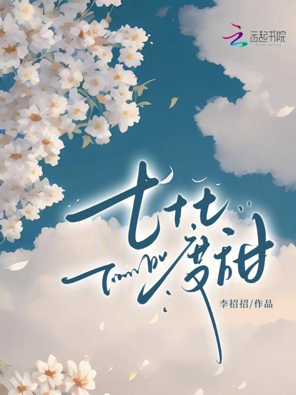 七十七度甜网名是什么意思
