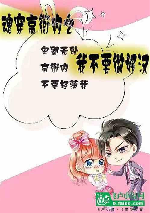 高俅的孩子
