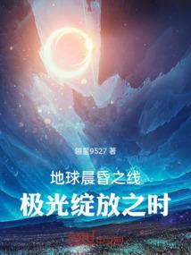 地球晨昏线示意图