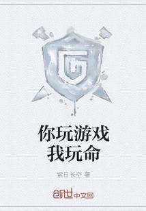 游戏玩你是什么意思