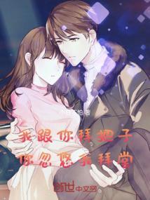 你忽悠我拜堂什么意思