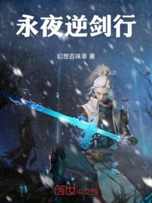 永夜剑怎么合成